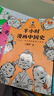 混知半小時(shí)漫畫(huà)中國史2025年彩印版一套嚴謹的極簡(jiǎn)中國史 世界史 番外篇 經(jīng)濟篇課外閱讀全10本中小學(xué)生讀史的好選擇混知官方正品 【全5冊】中國史1-5 曬單實(shí)拍圖