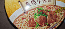 統一滿(mǎn)漢大餐 蔥燒牛肉面 碗裝 188g*1碗 整塊牛肉臺灣經(jīng)典方便面速食 曬單實(shí)拍圖