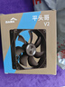 先馬（SAMA）平頭哥V2 /平頭哥V2PRO 性能級FDB軸承風(fēng)扇 12CM機箱散熱風(fēng)扇/1800轉速PWM/4Pin調速/大風(fēng)量/低噪 平頭哥V2 性能版 曬單實(shí)拍圖