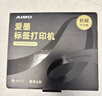 愛(ài)墨E50 固定資產(chǎn)標簽打印機手賬照片熱轉印啞亞銀色辦公設備標識便攜線(xiàn)纜商用碳帶盤(pán)點(diǎn)條碼合格證 曬單實(shí)拍圖