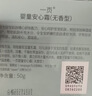 一頁(yè)兒童面霜 寶寶面霜嬰兒潤膚乳保濕面霜 緩解干癢 【超級單品】安心霜50g無(wú)香 曬單實(shí)拍圖