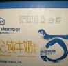 1號會(huì )員店（One's Member）4.0g蛋白 脫脂純牛奶 200ml*6盒 嘗鮮裝 渠道專(zhuān)享 曬單實(shí)拍圖