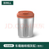 BIMLL B車(chē)載煙灰缸車(chē)用帶蓋杯座式煙灰缸車(chē)內可拆卸電池煙缸帶煙夾 曬單實(shí)拍圖