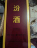 汾酒53度（酒廠(chǎng)直供）杏花村清香型糧食白酒整箱禮盒 53度 500mL 12盒 出口牧盒瓷汾 曬單實(shí)拍圖