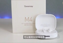 唐麥M4Pro【HiFi升級】藍牙耳機真無(wú)線(xiàn)降噪入耳式空間音效超長(cháng)續航游戲運動(dòng)音樂(lè )耳機電競男女生通用白 曬單實(shí)拍圖