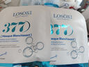 Losoki瑞士進(jìn)口377面膜美白補水淡斑提亮膚色女男士抗皺緊致抗衰老熬夜 曬單實(shí)拍圖