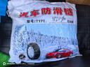 億飾汽車(chē)防滑鏈SUV小轎車(chē)全包圍加密雪地鏈輪胎鐵鏈子越野車(chē)防滑神器 1130系列*特粗特密*強破冰防側滑 曬單實(shí)拍圖