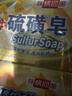 上?！揪〇|金榜】香皂硫磺皂肥皂沐浴洗頭洗臉洗發(fā)控油沐浴露男130g*4 曬單實(shí)拍圖