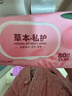 珍愛(ài)私護衛生濕巾 清潔殺菌一次性濕紙巾男女可用80片*3包共240片 曬單實(shí)拍圖