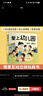 愛(ài)上幼兒園繪本3d立體翻翻書(shū)正版圖書(shū) 陽(yáng)光寶貝入園準備繪本幼兒園入學(xué)前繪本3-4到6歲老師推薦幼兒益智早教書(shū)籍 寶寶入園能力培養閱讀兒童繪本 你好幼兒園適合三到四歲寶寶親子讀物兒童書(shū) 曬單實(shí)拍圖