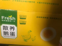 園囿農場(chǎng)山東新鮮鵝蛋雜糧喂養散養土鵝蛋6枚凈重1.5斤源頭直發(fā)包郵 曬單實(shí)拍圖