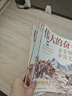 【岳南新書(shū)】偉大的奮斗 歷史科普書(shū) 兒童百科全書(shū) 11-14歲童書(shū) 兒童百科全書(shū) 歷史書(shū) 兒童讀物 小學(xué)生課外讀物 童書(shū) 兒童讀物 年貨 寒假  曬單實(shí)拍圖