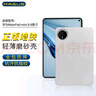 MAGUS【正版皓膚磨砂殼】適用華為matepad mini保護套8.8英寸悅讀版保護殼全包防摔輕薄TPU硅膠簡(jiǎn)約軟殼 曬單實(shí)拍圖