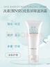 冰溪皮膚屏障滋潤霜舒緩肌膚敏感肌膚皮膚干燥身體乳【新年禮物】 120g 曬單實(shí)拍圖