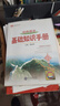 基礎知識手冊 初中英語(yǔ) 適用于2025年 薛金星、中考復習、中考備考知識、中考手冊、知識梳理必備 曬單實(shí)拍圖