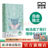 【官方直營(yíng)】譯經(jīng)典7冊特裝贈送金屬書(shū)簽藏書(shū)票簡(jiǎn)愛(ài)羅生門(mén)老人與海人間失格我是貓人類(lèi)群星閃耀時(shí)安娜卡列尼娜世界名著(zhù)譯林出版社旗艦店正版小說(shuō)暢銷(xiāo)書(shū) 簡(jiǎn)·愛(ài) 曬單實(shí)拍圖