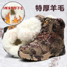 依雅鞋酷東北雪地靴男高幫冬季羊毛靴加厚迷彩防寒靴保暖大頭棉鞋冷庫棉靴 特厚款（荒色） 43 曬單實(shí)拍圖