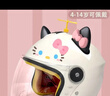 兒童新國標電動(dòng)車(chē)頭盔女孩子小寶寶可愛(ài)hellokitty貓耳朵春秋冬款 3/4盔KT前臉透明+風(fēng)車(chē)+KT黑粉 兒童半盔 曬單實(shí)拍圖