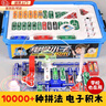 布魯奇兒童玩具男孩8-12歲電路積木實(shí)驗套裝6-10歲生日新年禮物15男生 曬單實(shí)拍圖