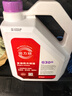 巴斯夫固力順G30發(fā)動(dòng)機冷卻液防凍液源自德國冰點(diǎn)-45℃紫紅色 4L裝 曬單實(shí)拍圖
