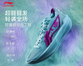 李寧Ultra Light超輕2025 beng科技籃球鞋男春夏季透氣專(zhuān)業(yè)比賽運動(dòng)鞋 海青藍-10 【怪獸大學(xué)聯(lián)名】 43 曬單實(shí)拍圖