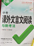 【當(dāng)日發(fā)】2026萬(wàn)唯中考現(xiàn)代文閱讀七八九年級(jí)中考課外文言文閱讀初中語(yǔ)文專(zhuān)項(xiàng)訓(xùn)練初一初二初三閱讀真題模擬試題研究教輔練習(xí)9年級(jí)上下冊(cè)萬(wàn)維中考新考法 中考【現(xiàn)代文+文言文】2本套【2026版】 曬單實(shí)拍圖