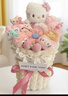 久耀helloKitty貓玩偶花束毛絨公仔玩具娃娃送女友閨蜜圣誕女生日禮物 粉色小香風(fēng)-凱蒂貓花束 成品花束+禮袋+賀卡 曬單實(shí)拍圖