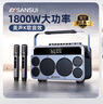 山水（SANSUI）無(wú)線(xiàn)藍牙音箱重低音音箱大功率便攜戶(hù)外廣場(chǎng)舞音響大音量k歌話(huà)筒一體聲卡直播家用露營(yíng)充電音響 Z7S藍牙K歌+直播+樂(lè )器+三分頻 曬單實(shí)拍圖