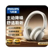 飛利浦（PHILIPS）【金標認證音質(zhì)】頭戴式無(wú)線(xiàn)藍牙耳機主動(dòng)降噪電競游戲重低音樂(lè )運動(dòng)降噪適用蘋(píng)果華為T(mén)AH5519-白 曬單實(shí)拍圖