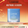 蘭芝水潤睡眠面膜70ml保濕修護舒緩免洗涂抹面膜護膚新年禮物送女友 曬單實(shí)拍圖