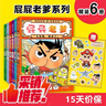京東好書(shū) 屁屁老爹橋梁書(shū)1-6【精裝】6冊 獨具匠心，讓人愛(ài)不釋手 屁屁偵探家族系列暑假作業(yè) 一升二暑假銜接 小升初暑假銜接 曬單實(shí)拍圖