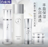 百雀羚（PECHOIN）套裝 氣韻肌源奢采水亮晶透禮盒 煥亮保濕洗面奶水乳面霜護膚品 潔面+爽膚水+乳液+精華露+面霜 曬單實(shí)拍圖