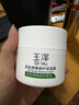 玉澤皮膚屏障修復保濕霜50g補水保濕滋潤修護敏感肌【臨期清倉】 曬單實(shí)拍圖