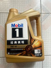 美孚（Mobil）金美孚先進(jìn)全合成汽機油小金美經(jīng)典表現 0W-40SP級4L汽車(chē)保養 曬單實(shí)拍圖