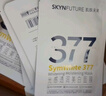 肌膚未來(lái)（SKYNFUTURE）377光感透潤美白提亮面膜15片+八重補水玻尿酸面膜5片 新年禮物 曬單實(shí)拍圖