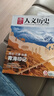 空中英語(yǔ)教室雜志 中級版 2026年3月起訂閱 1年共12期 雜志鋪每月快遞 曬單實(shí)拍圖