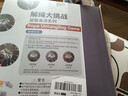 奕思瑞解繩大挑戰桌游兒童益智玩具思維訓練專(zhuān)注力親子互動(dòng)男孩生日禮物 曬單實(shí)拍圖