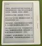 漢王電紙書(shū)Clear7Turbo+皓月白7英寸Carta1300閱讀器8核墨水屏電子書(shū)便攜閱讀辦公本平板讀書(shū)閱覽器 【新品】Clear7 Turbo+ 皓月白 曬單實(shí)拍圖