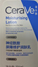 適樂(lè )膚（CeraVe）C乳236ml（男士女士生日禮物保濕補水乳液身體乳面霜張凌赫同款） 曬單實(shí)拍圖