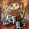 但家香酥?zhù)啲F炸真空裝200g休閑肉類(lèi)零食鹵味美食貴州小吃特產(chǎn)熟食 源頭直發(fā) 曬單實(shí)拍圖