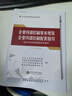 2025年版企業(yè)內部控制基本規范 企業(yè)內部控制配套指引含解讀 立信會(huì )計出版社正版企業(yè)內部控制應用指引評價(jià)指 曬單實(shí)拍圖