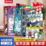 米吳科學(xué)漫畫(huà)大冒險·奇妙萬(wàn)象篇第4輯13-16冊 小學(xué)生超愛(ài)看的科學(xué)漫畫(huà)書(shū)全套6-12歲兒童科普童書(shū)課外閱讀 科研專(zhuān)家推薦   省錢(qián)卡 曬單實(shí)拍圖