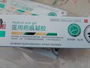 修正醫用疤痕凝膠祛疤膏硅酮修復貼去除疤痕專(zhuān)用透明質(zhì)酸15g/支 3盒裝 曬單實(shí)拍圖