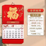 木雷金箔福字掛歷2026年新款創(chuàng  )意中式福字月歷定制大號福牌吊牌家用掛墻黃歷大號手撕日歷馬年掛歷 曬單實(shí)拍圖