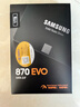 三星（SAMSUNG）1TB SSD固態(tài)硬盤(pán) SATA3.0接口 獨立緩存 AI電腦配件 讀速560MB/S 870 EVO 曬單實(shí)拍圖