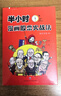 半小時(shí)漫畫(huà)股票實(shí)戰法 官方正版書(shū) 股票 財經(jīng)雜質(zhì) 股票主理人 漫畫(huà)股票 從零開(kāi)始學(xué)炒股 投資理財管理 基金 理財 漫畫(huà)經(jīng)濟 股票實(shí)戰 股票實(shí)操 股票實(shí)戰 曬單實(shí)拍圖