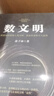 數文明 大數據如何重塑人類(lèi)文明、商業(yè)形態(tài)和個(gè)人世界 涂子沛著(zhù)大數據數據之巔 曬單實(shí)拍圖