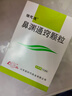 [諾思通]鼻淵通竅顆粒 6g*10袋 2盒裝 曬單實(shí)拍圖