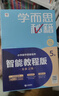 學(xué)而思秘籍 2025新版小學(xué)數學(xué)思維培養 4級 智能教輔升級版  全國通用一題一講奧數思維訓練提優(yōu)訓練 助力攻克計算 計數 圖形 應用 組合等奧數八大問(wèn)題 曬單實(shí)拍圖