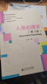 人格心理學(xué)（第3版）人格心理學(xué)經(jīng)典教材 許燕 著(zhù) 北京師范大學(xué)出版社  新世紀高等學(xué)校教材 心理學(xué)基礎課系列教材 曬單實(shí)拍圖